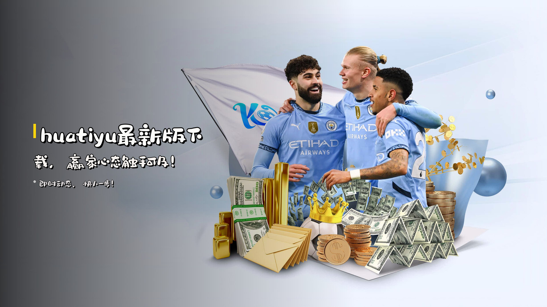 <strong>huatiyu</strong>最新版下载，<strong>赢家心态</strong>触手可及！